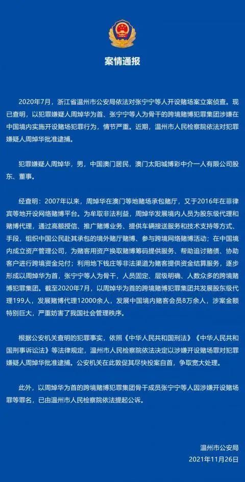 2025澳门特马今晚开网站和2025新澳正版今晚资料,词语释义、解释与落实与警惕虚假宣传-全面释义、解释与落实