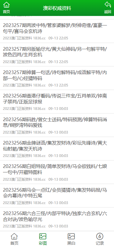 2025新澳门天天免费大全和新澳2025年最新版资料,词语释义、解释与落实与警惕虚假宣传-全面释义、解释与落实