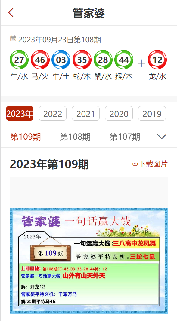 今晚澳门必开一肖一特与7777788888精准管家婆,词语释义、解释和落实和警惕虚假宣传-全面释义、解释和落实