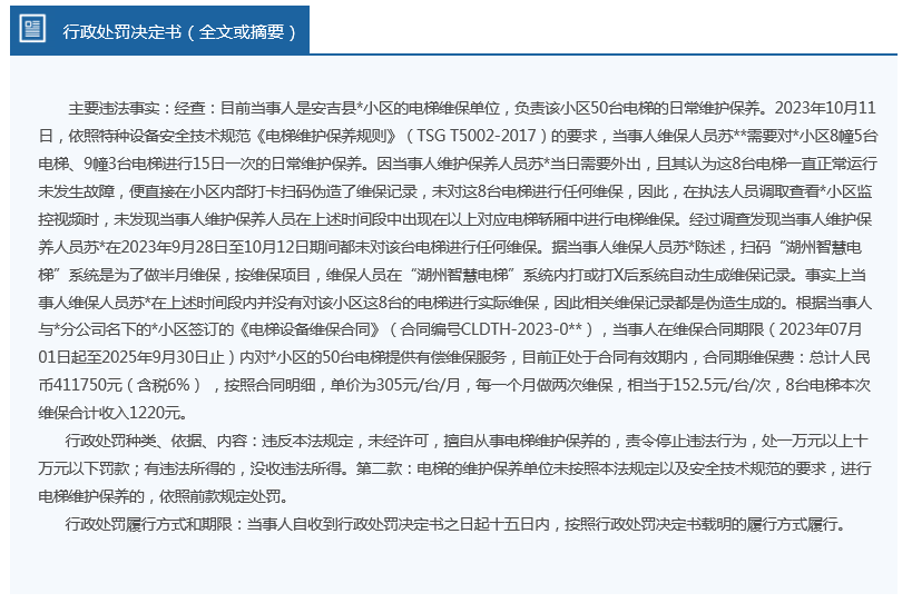 2025新澳正版今晚资料和2025新奥精准正版澳门码,全面释义、解释与落实-警惕虚假宣传-全面释义、解释与落实 解析与释义