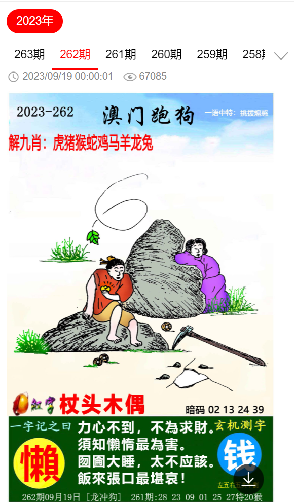 2025新澳精准正版免费和2025新澳精准正版免费全面释义、解释与落实