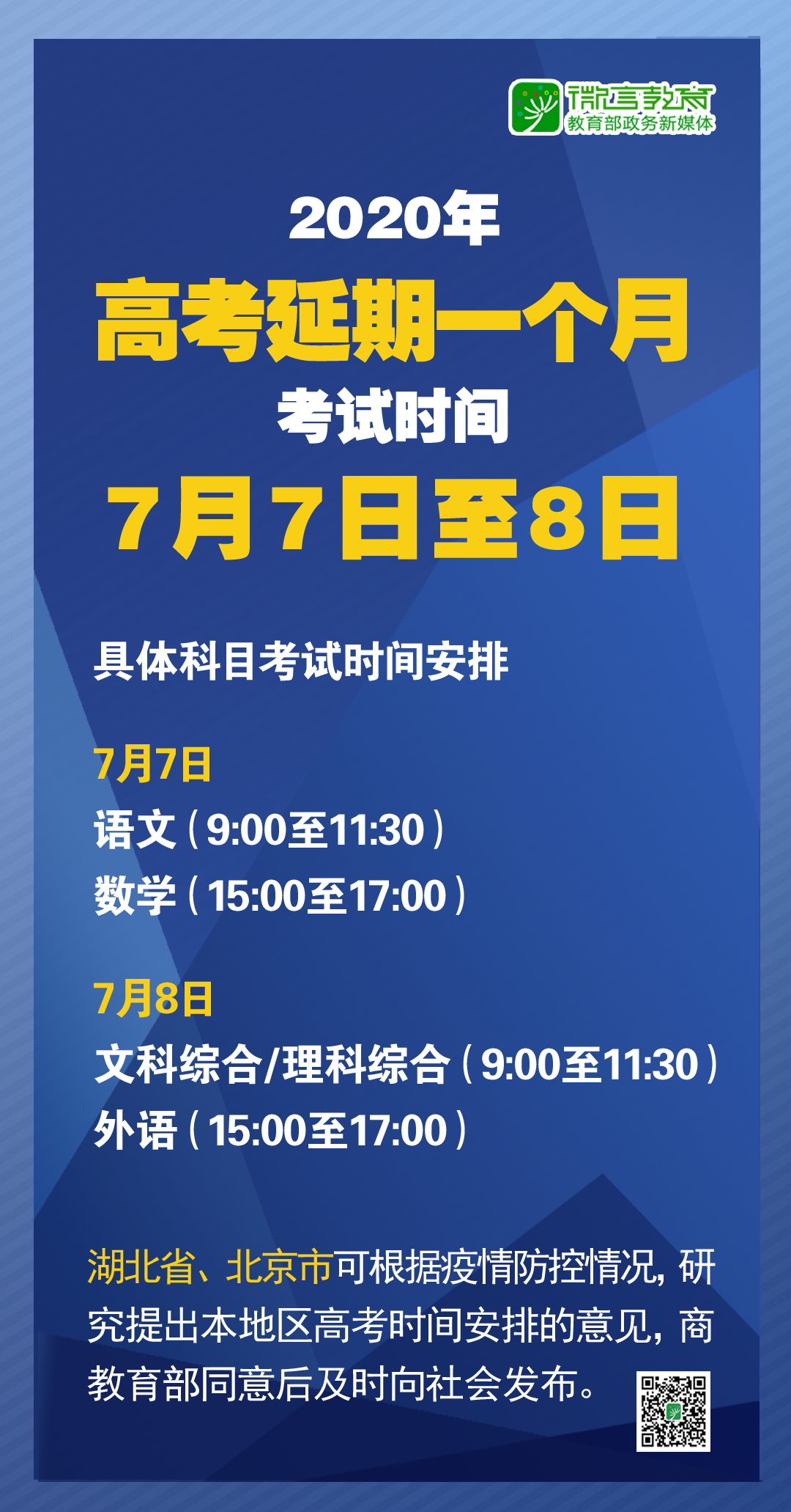 新澳2025精准正版免费和2025全年資料免費大全,精选解析与警惕虚假宣传-全面释义、解释与落实
