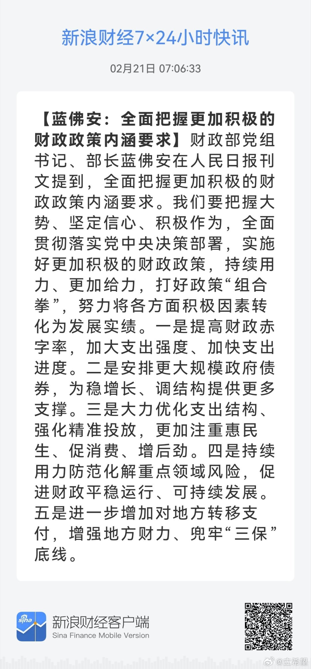 2025新澳门天天免费大全和新澳2025最新版免费构建解答、解释与落实与警惕虚假宣传-全面释义、解释与落实