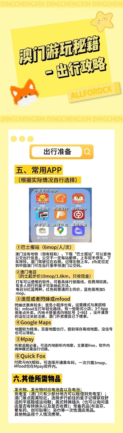 新澳门精准免费大全和新2025澳门兔费资料与警惕虚假宣传-全面释义、解释与落实