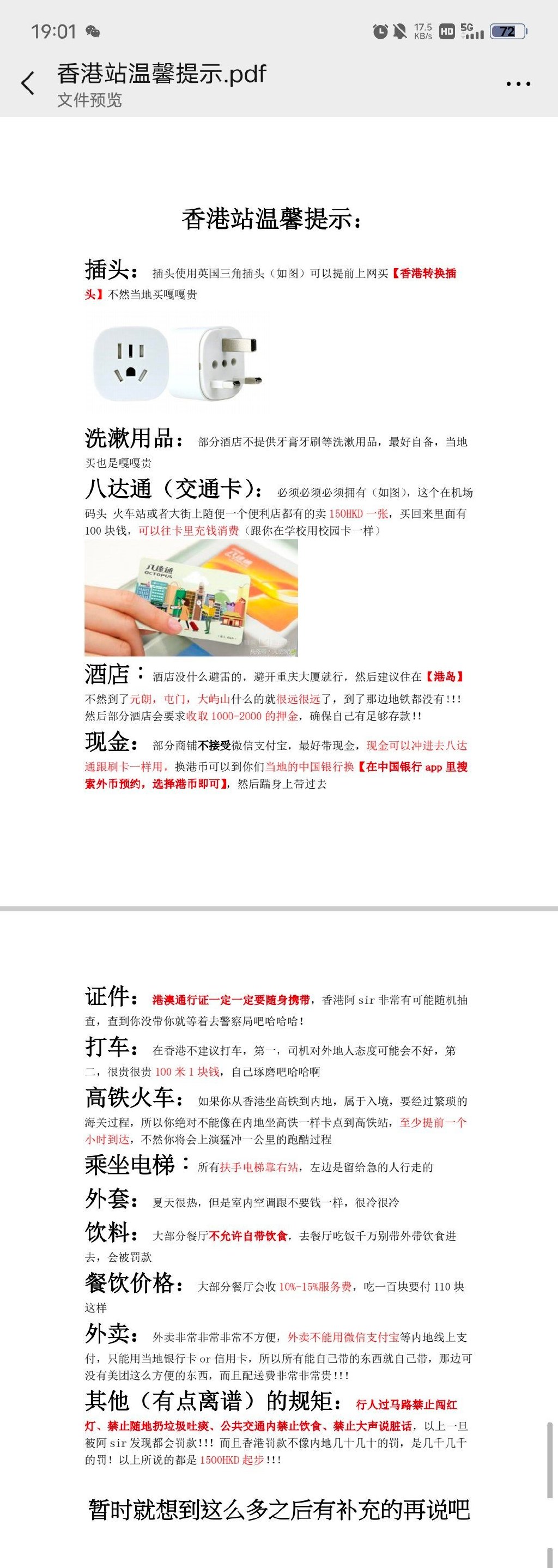 2025新澳精准免費資料和澳门管家婆100%精准准确,词语释义、解释与落实与警惕虚假宣传