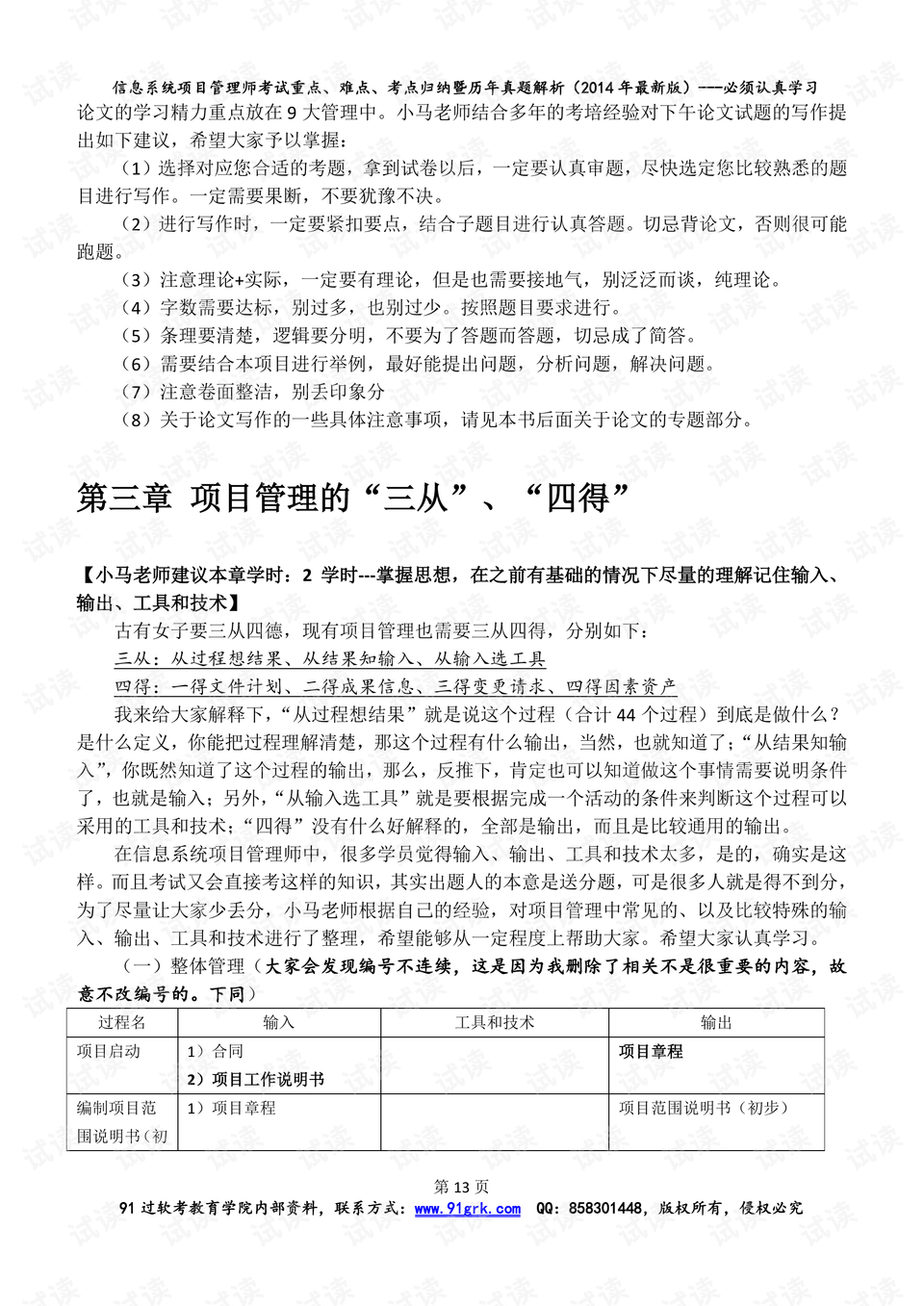 数字生活 第2页