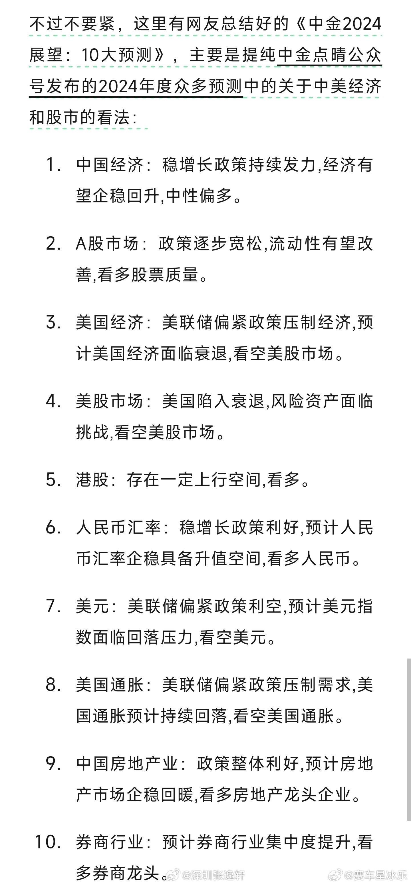 2025今晚必中必开一肖和新澳2025年正版资料,词语释义、解释与落实与警惕虚假宣传-全面释义、解释与落实