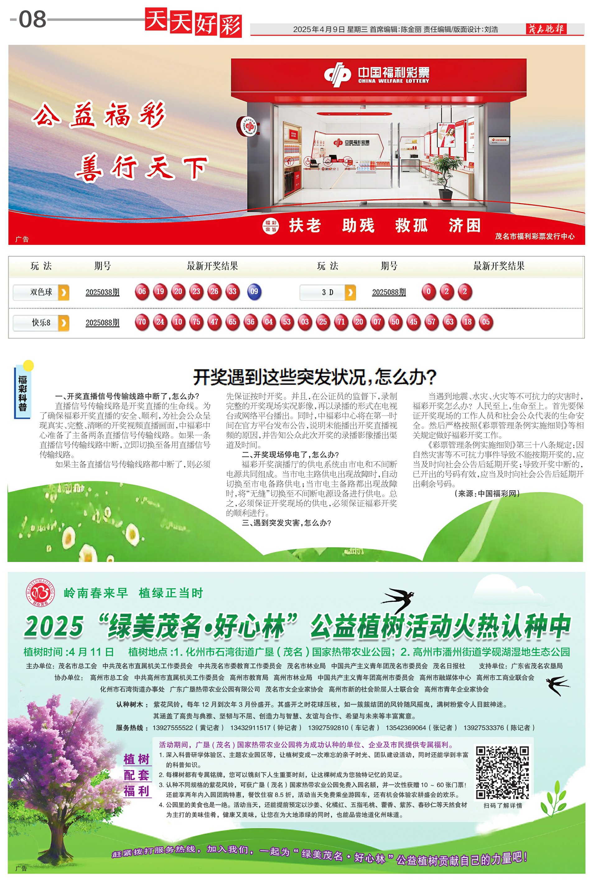 2025年澳门天天彩免费和2025新奥资料正版大全与警惕虚假宣传-全面释义、解释与落实