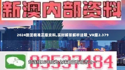 777778888精准免费四肖和2025新澳正版今晚资料,全面释义、解释与落实与警惕虚假宣传